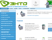 Tablet Screenshot of ento.pro